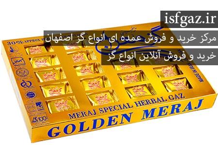 فروش گز اصفهان با قیمت کارخانه برای عمده فروشان